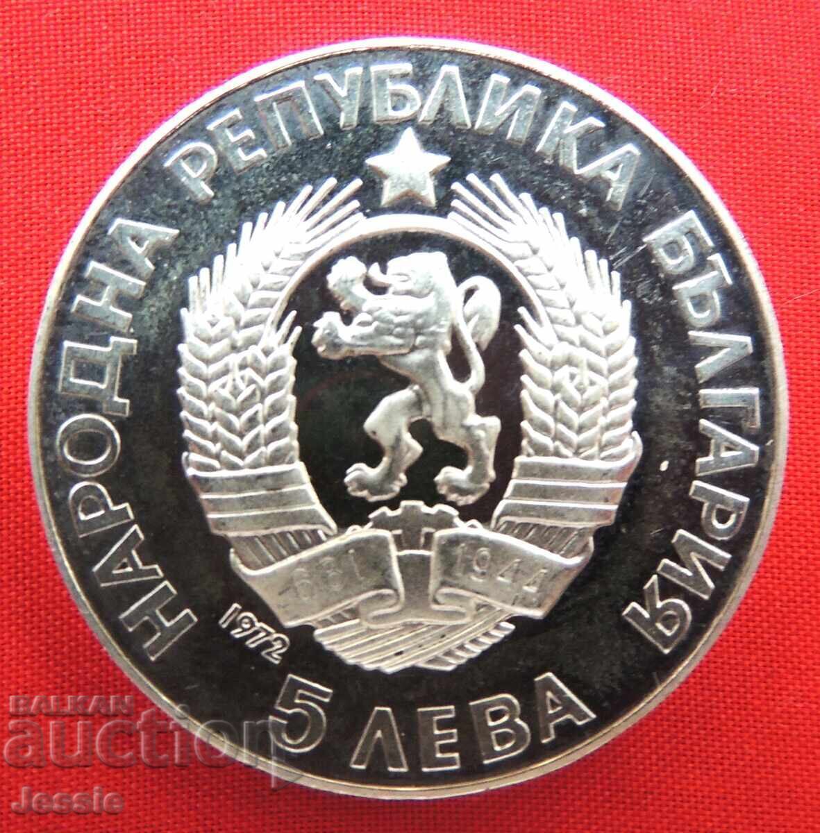 5 lei 1972 Paisie Hilendarski Mint