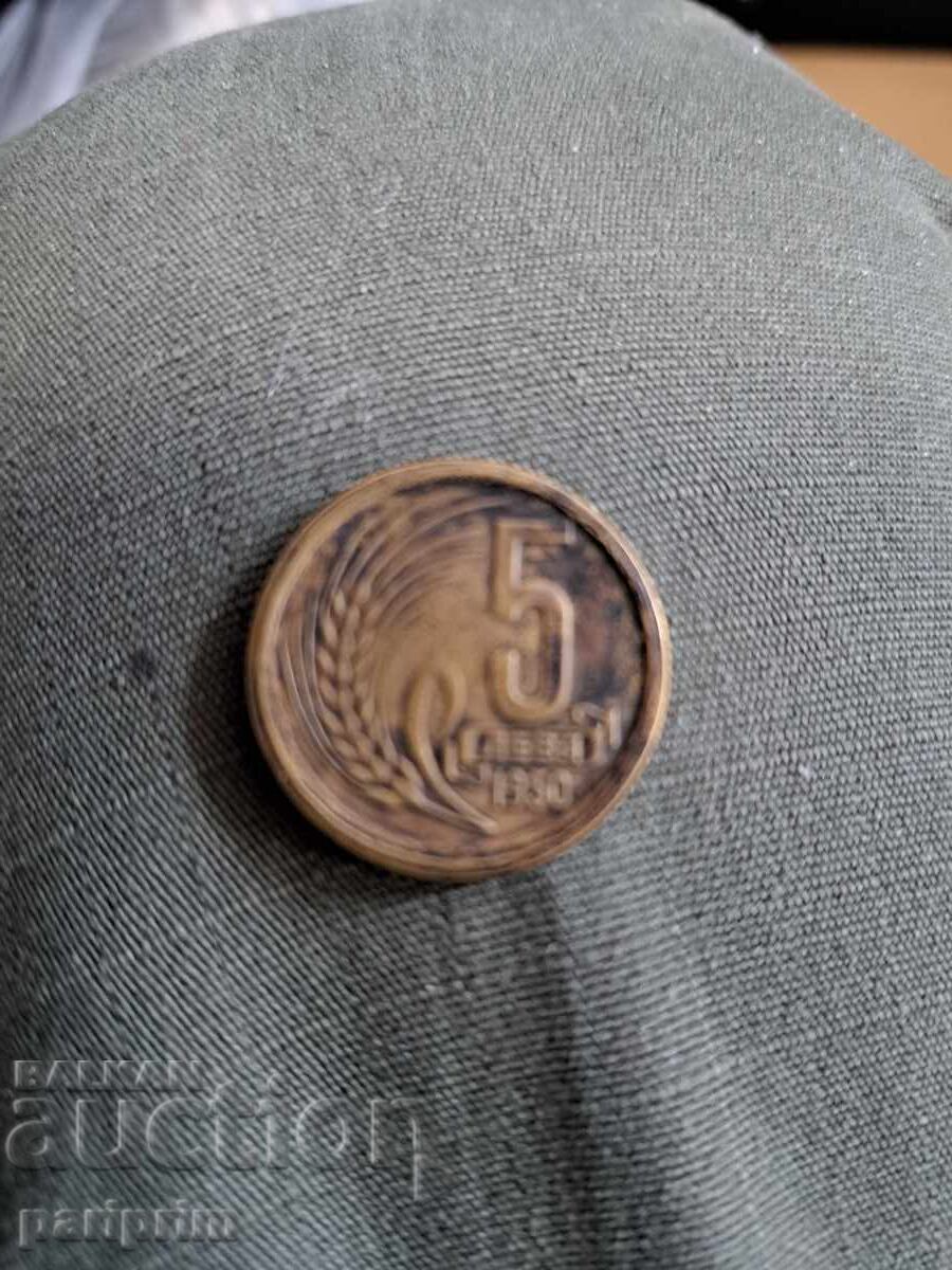 Test, 5 leva 1950, Rare, Bronze, BZTs