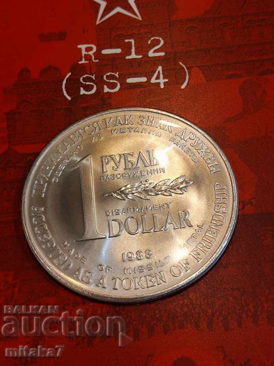 Παράδοση 1 ρούβλι/δολάριο 1988, ΕΣΣΔ