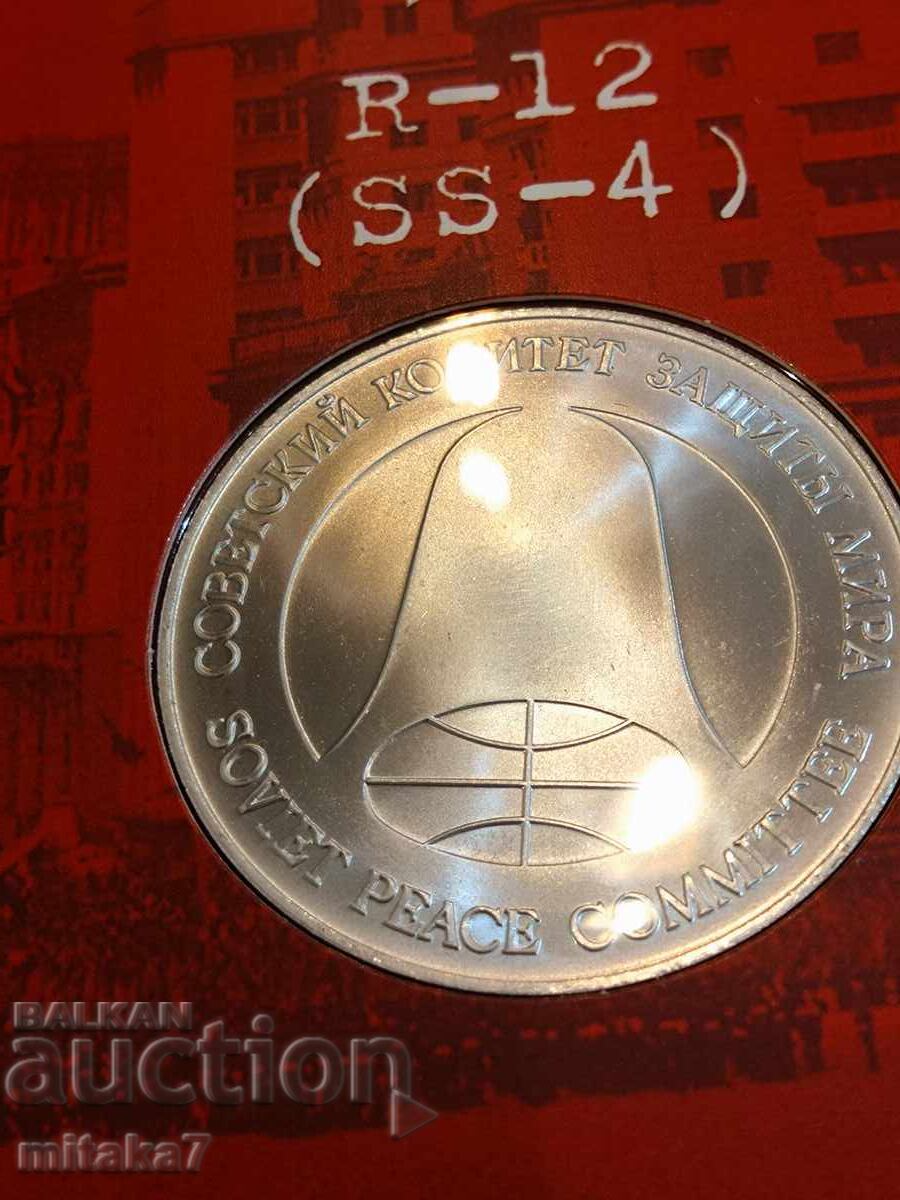 1 ρούβλι/δολάριο 1988, ΕΣΣΔ - 5