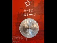 1 ρούβλι/δολάριο 1988, ΕΣΣΔ