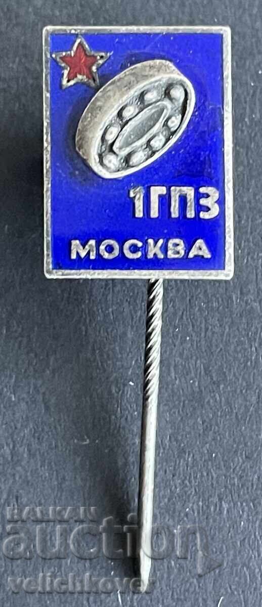 42617 СССР знак 1-ви Завод за производство на лагери емайл