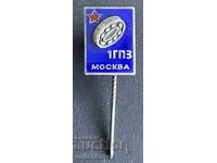 42617 Σήμα ΕΣΣΔ 1ου Εργοστασίου Παραγωγής Ρουλεμάν σμάλτο