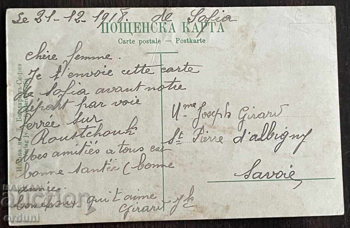 5406 Βασίλειο Βουλγαρίας καρτ ποστάλ εθνογραφία χωριό Προλέσα Σόφια με τιμή € 15.00 | 29.34 BGN