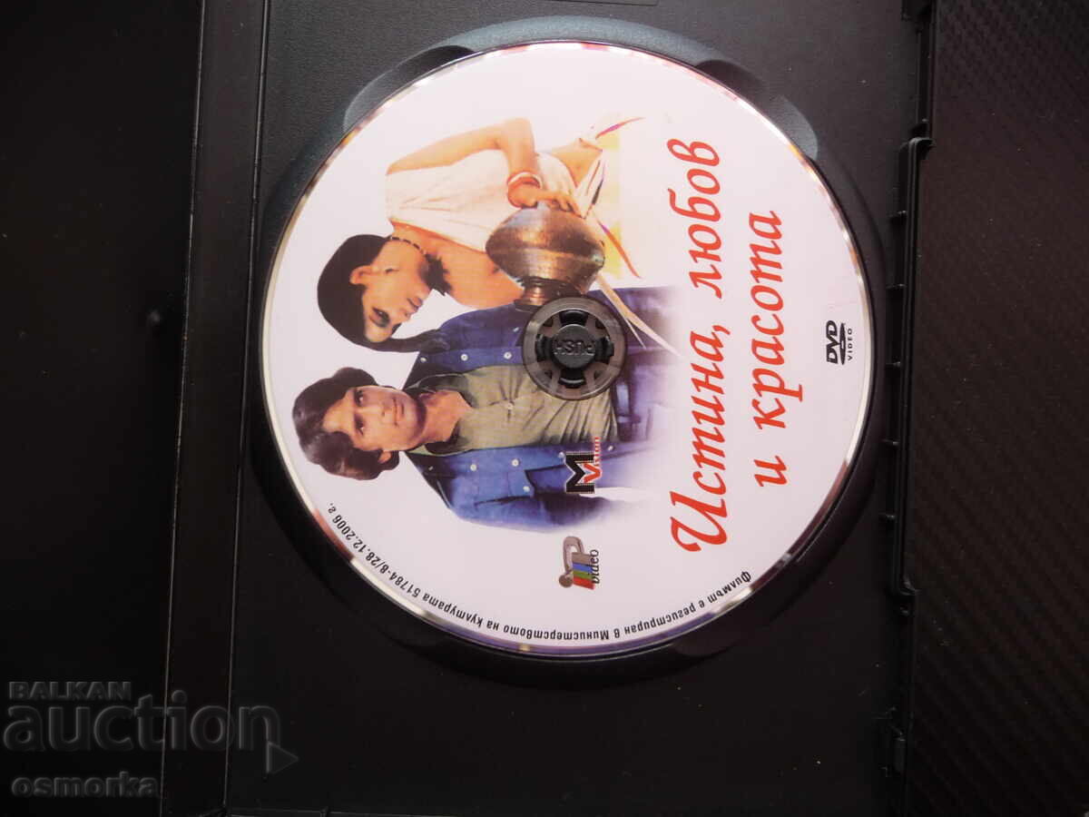 Αλήθεια, αγάπη και ομορφιά DVD ταινία Shashi Kapoor Raj ινδικό δράμα με τιμή € 3.00 | 5.87 BGN