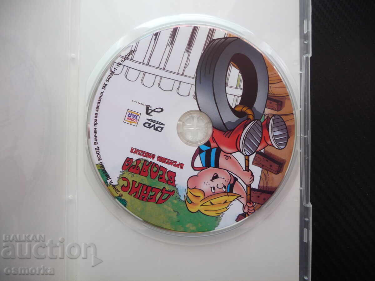 Δενίς Μπελιάτα: Προσωρινή Αμνησία DVD - Κωμωδία, Φάρσες, Διασκέδαση με τιμή € 3.50 | 6.85 BGN