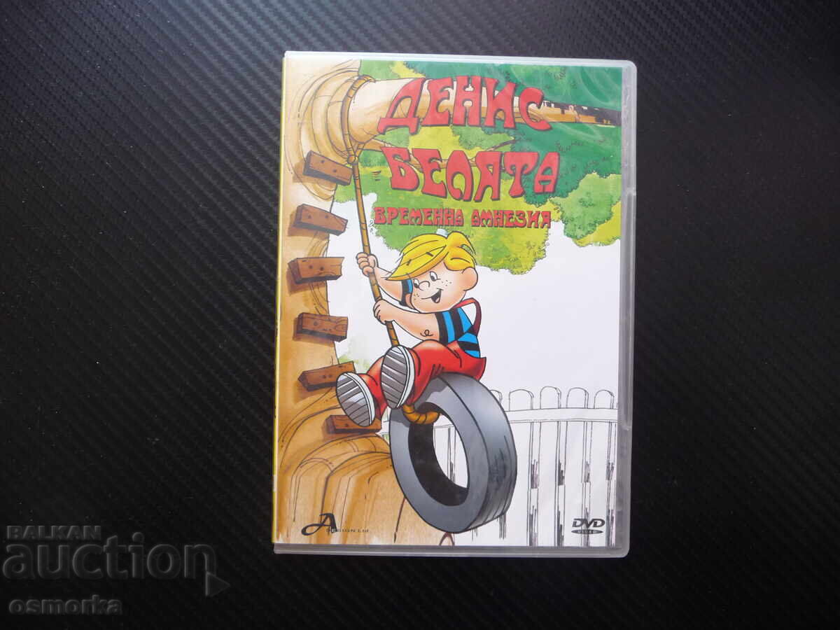 Δενίς Μπελιάτα: Προσωρινή Αμνησία DVD - Κωμωδία, Φάρσες, Διασκέδαση