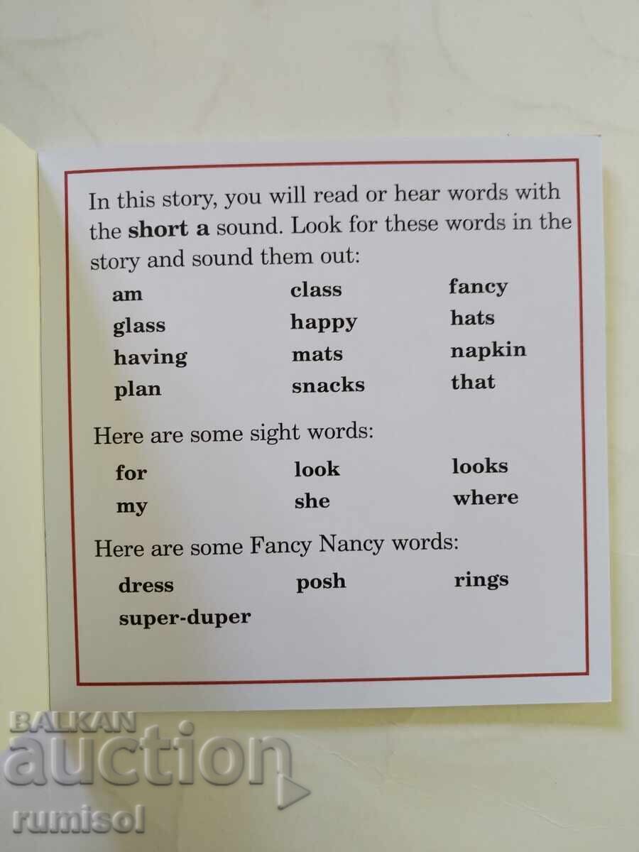 Φανταστική Νάνσι - 2: Φανταστική Τάξη, Τζέιν Ο'Κόνορ με τιμή € 1.59 | 3.11 BGN