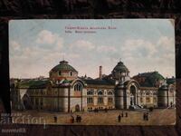 Стара картичка. Минерална баня. София. 1916 година