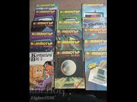 16 бр.списание "Компютър за вас"