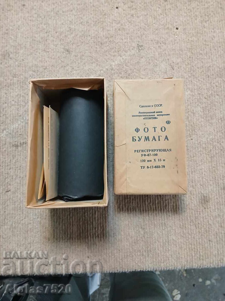 Russian photo paper / unprinted / 1978 with price € 5.00 | 9.78 BGN