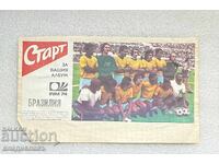 Εφημερίδα ΣΤΑΡΤ Βραζιλία 1974