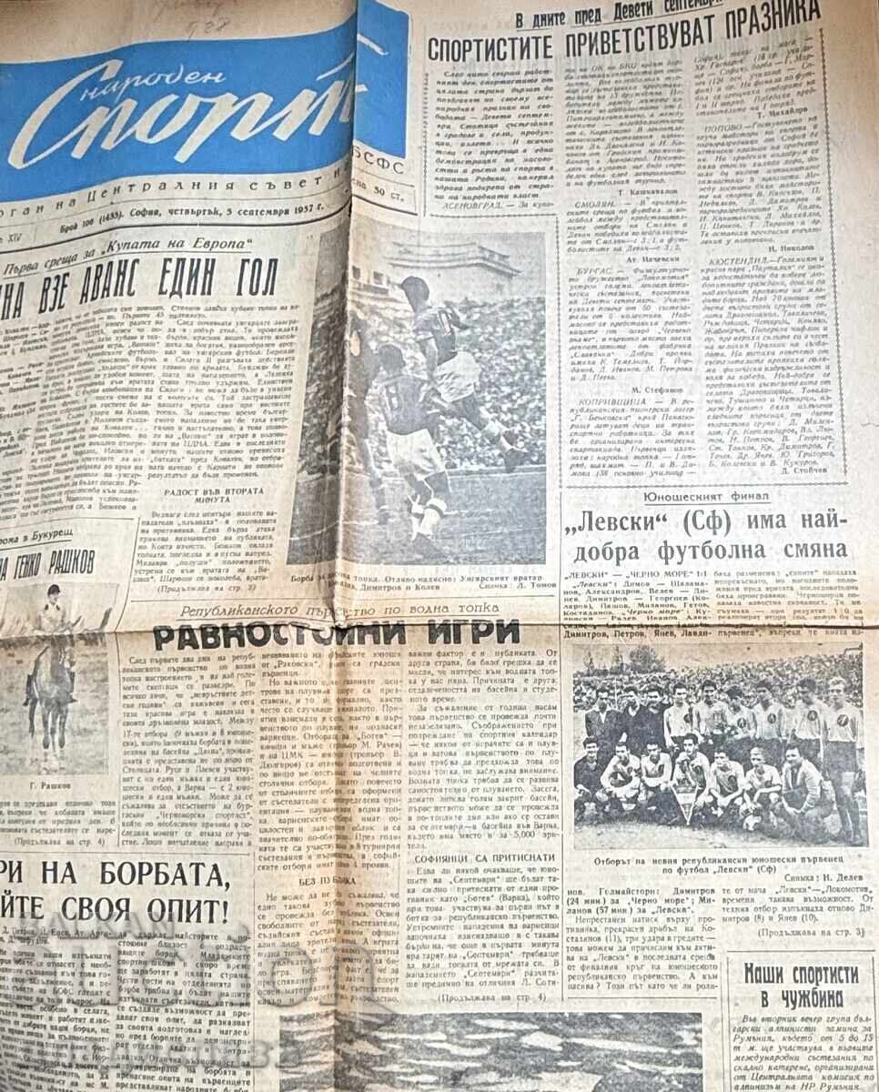 Vestnik Naroden Sport 1957 g. TSDNA - Vashash Βουδαπέστης με τιμή € 175.00 | 342.27 BGN