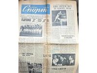 Εφημερίδα Ναρόντεν Σπορτ 1957 Βουλγαρία - ΕΣΣΔ