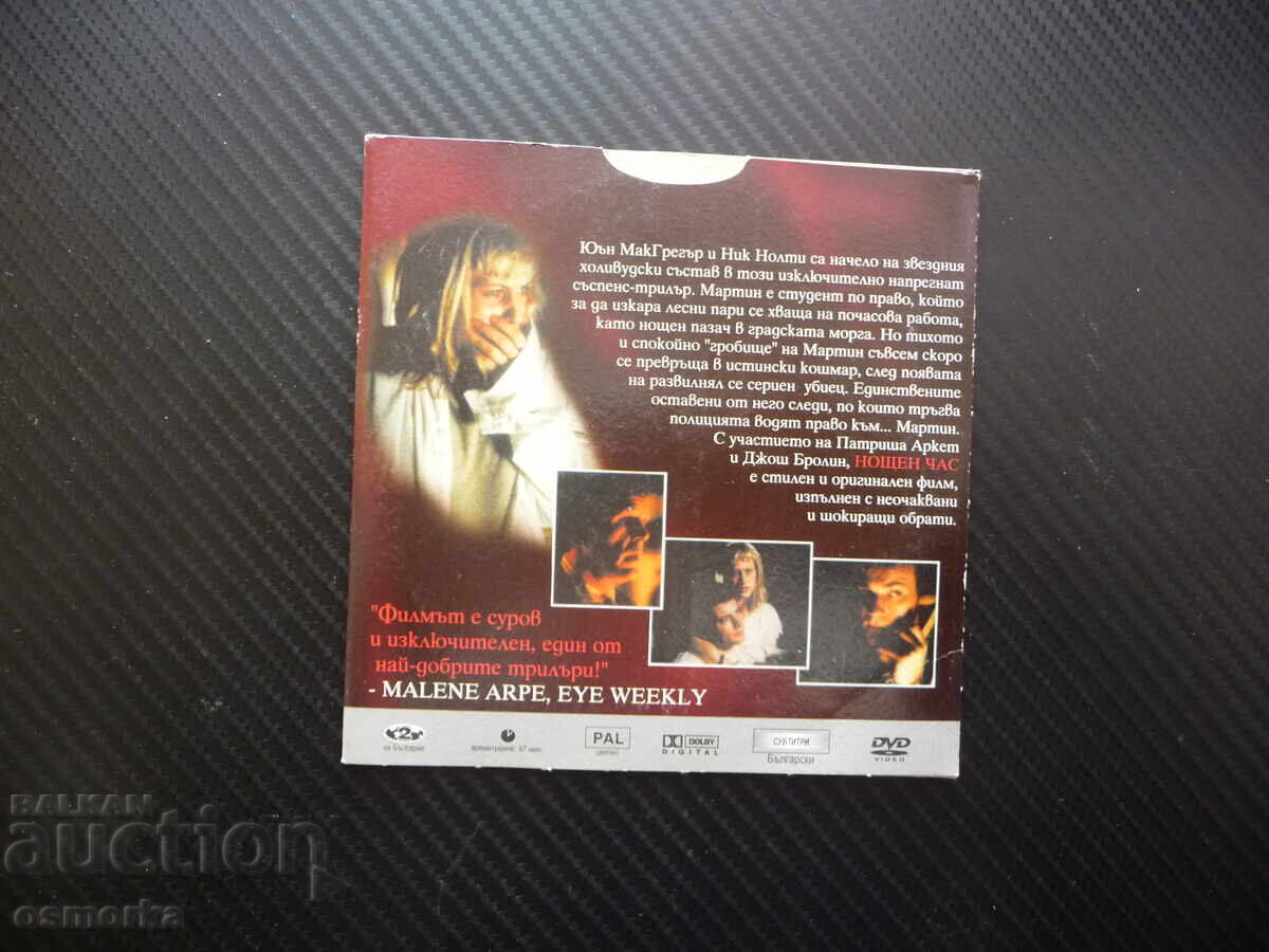 Δημοπρασία Το Midnight Thriller Mystery Nick Nolte DVD ταινίας Ewan McGregor