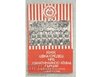 футболна програма ЦСКА - Панатинайкос Атина 1988 година