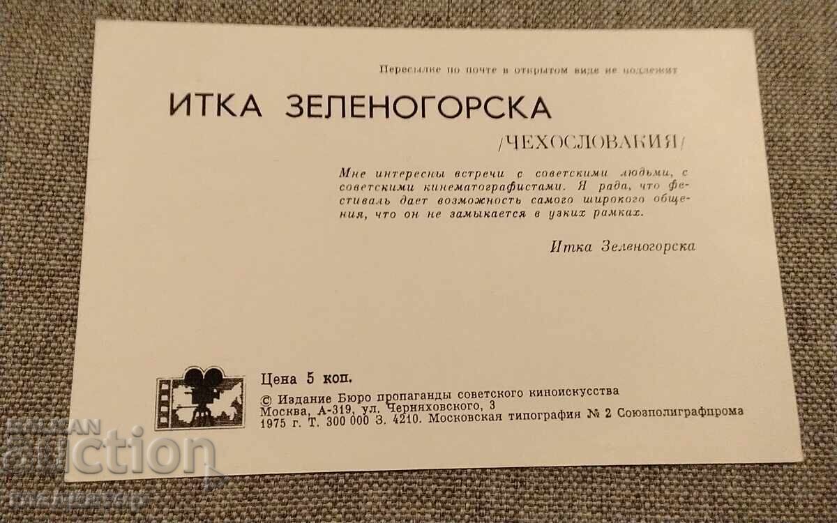 Доставка на Бата Живойнович артист Югославия Сърбия Германия Чехословаки Доставка на Бата Живойнович артист Югославия Сърбия Германия Чехословаки