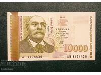 10000 BGN 1997 έτος Βουλγαρία UNC