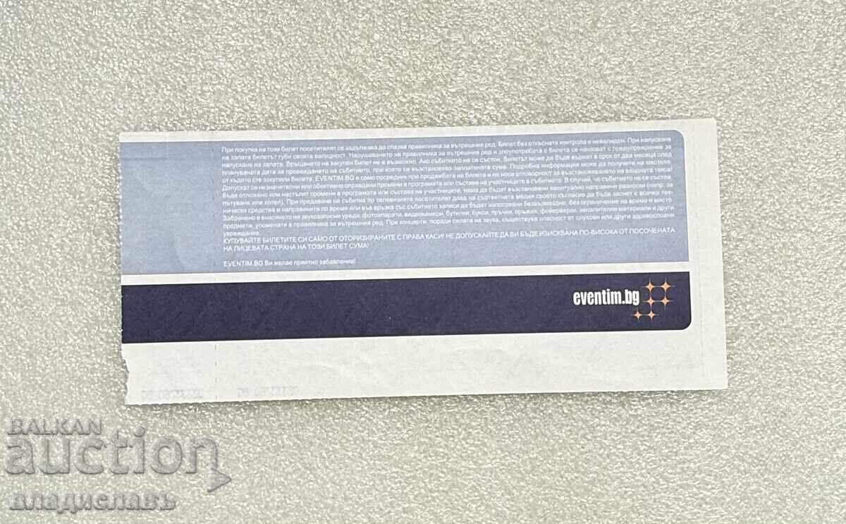 Bilet de fotbal Bulgaria - Danemarca cu preț € 2.50 | 4.89 BGN