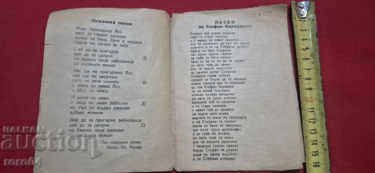 Licitație CEA MAI NOUĂ CULEGERE DE CÂNTECE POPULARE "RÂS ȘI LACRIMI" Licitație CEA MAI NOUĂ CULEGERE DE CÂNTECE POPULARE "RÂS ȘI LACRIMI"