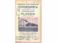 Алманах-пътеводител на Пловдив и околностите му