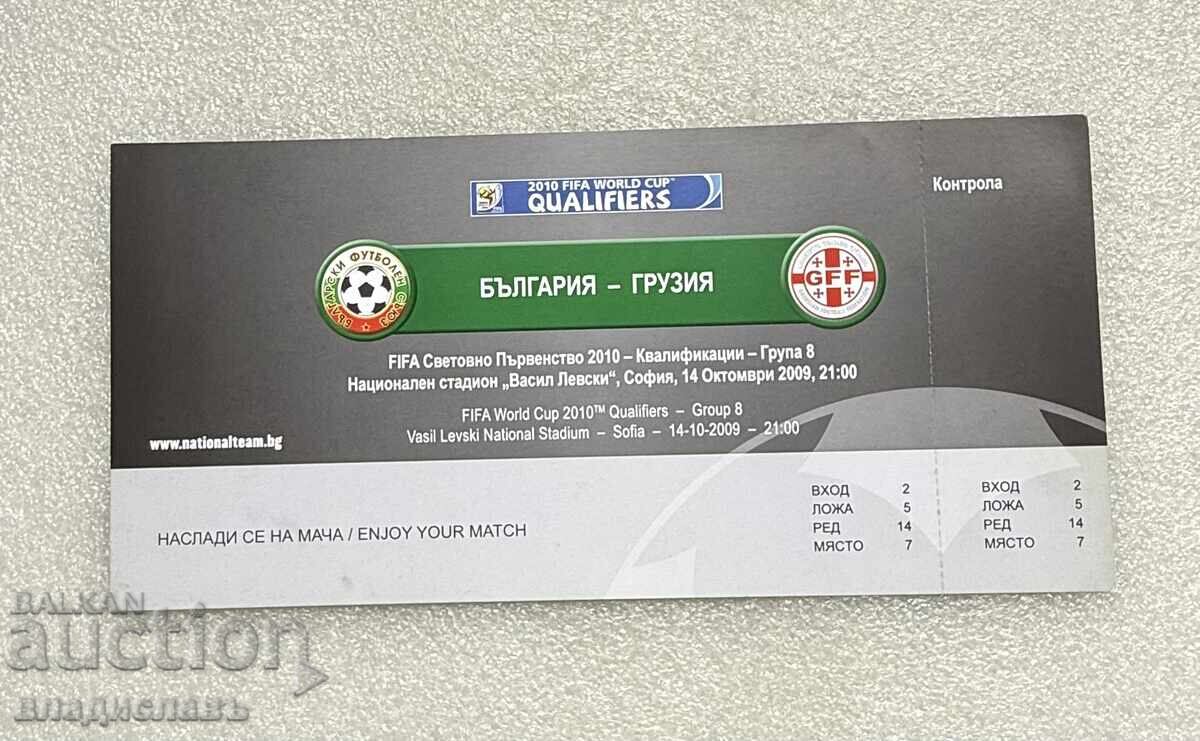 Bilet de fotbal Bulgaria - Georgia 2010 Bilet de fotbal Bulgaria - Georgia 2010