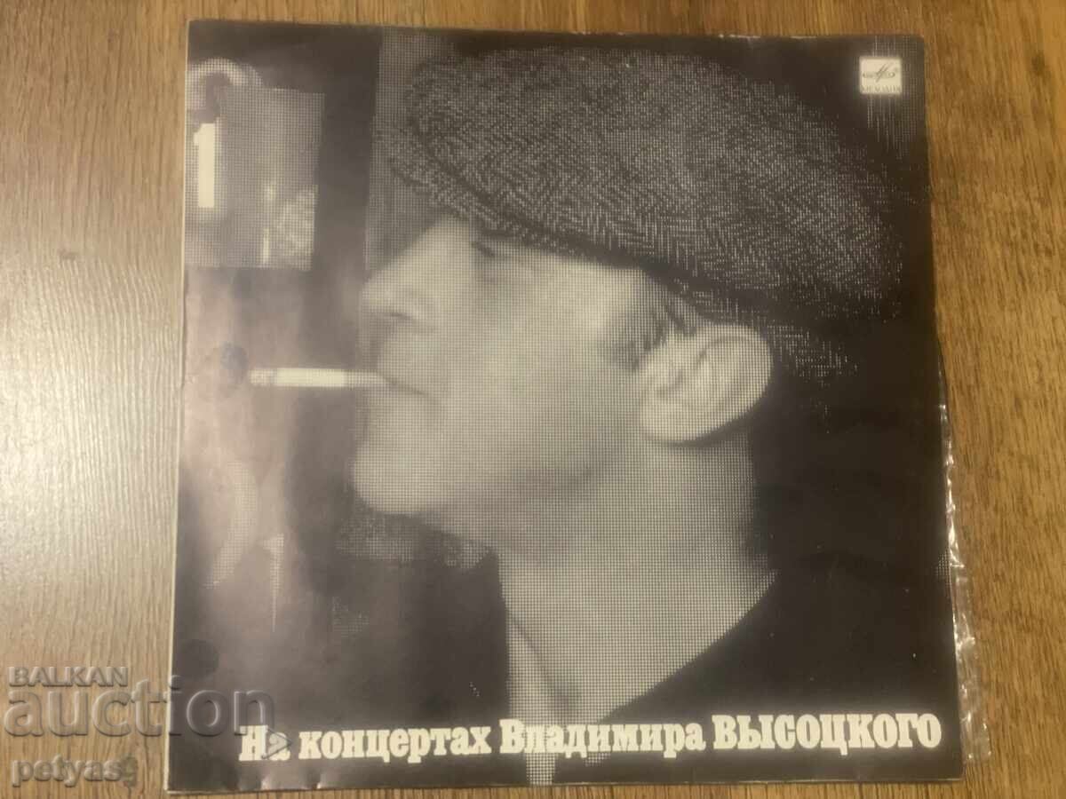 Στα Κονσέρτα του Βλαντιμίρ Βισότσκι 1-8 /1987-1992 g/ με τιμή € 58.50 | 114.42 BGN