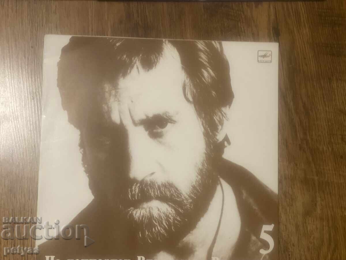 Δημοπρασία Στα Κονσέρτα του Βλαντιμίρ Βισότσκι 1-8 /1987-1992 g/