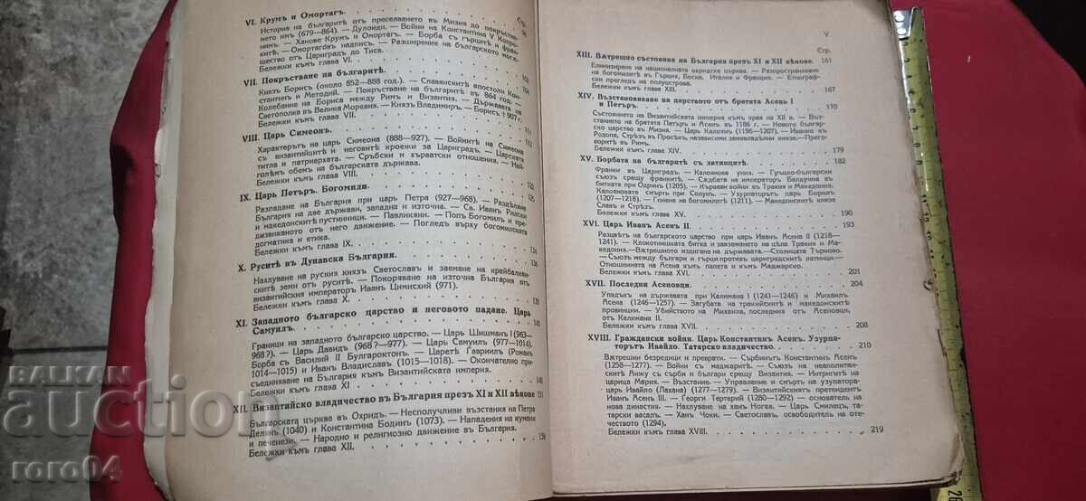 ISTORIA BULGARILOR - KONSTANTIN JIREČEK - 5 ISTORIA BULGARILOR - KONSTANTIN JIREČEK - 5