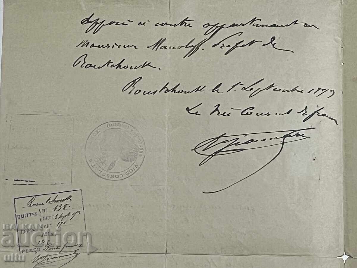 Bulgaria, Legal. pe act de botez, mitropolit Grigorie, 1893 - 5