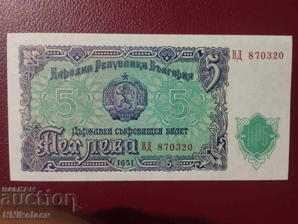 България 5 лева 1951 г. UNC с цена € 3.60 | 7.04 лв.