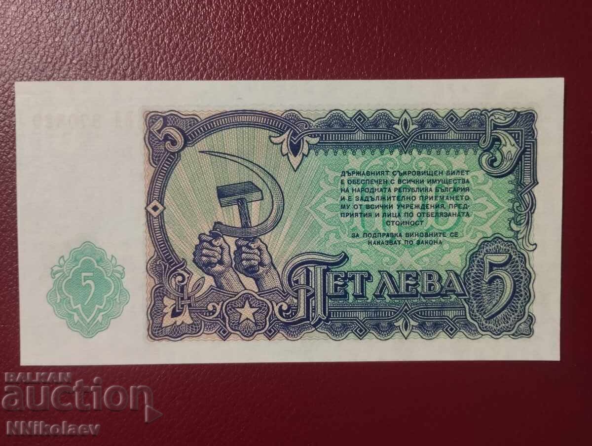 Доставка на България 5 лева 1951 г. UNC