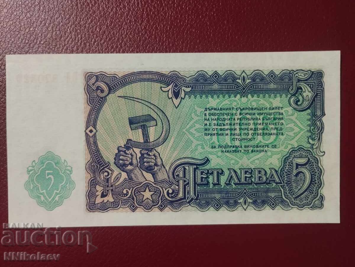 България 5 лева 1951 г. UNC - 6