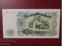 Bulgaria 100 leva 1951 UNC
