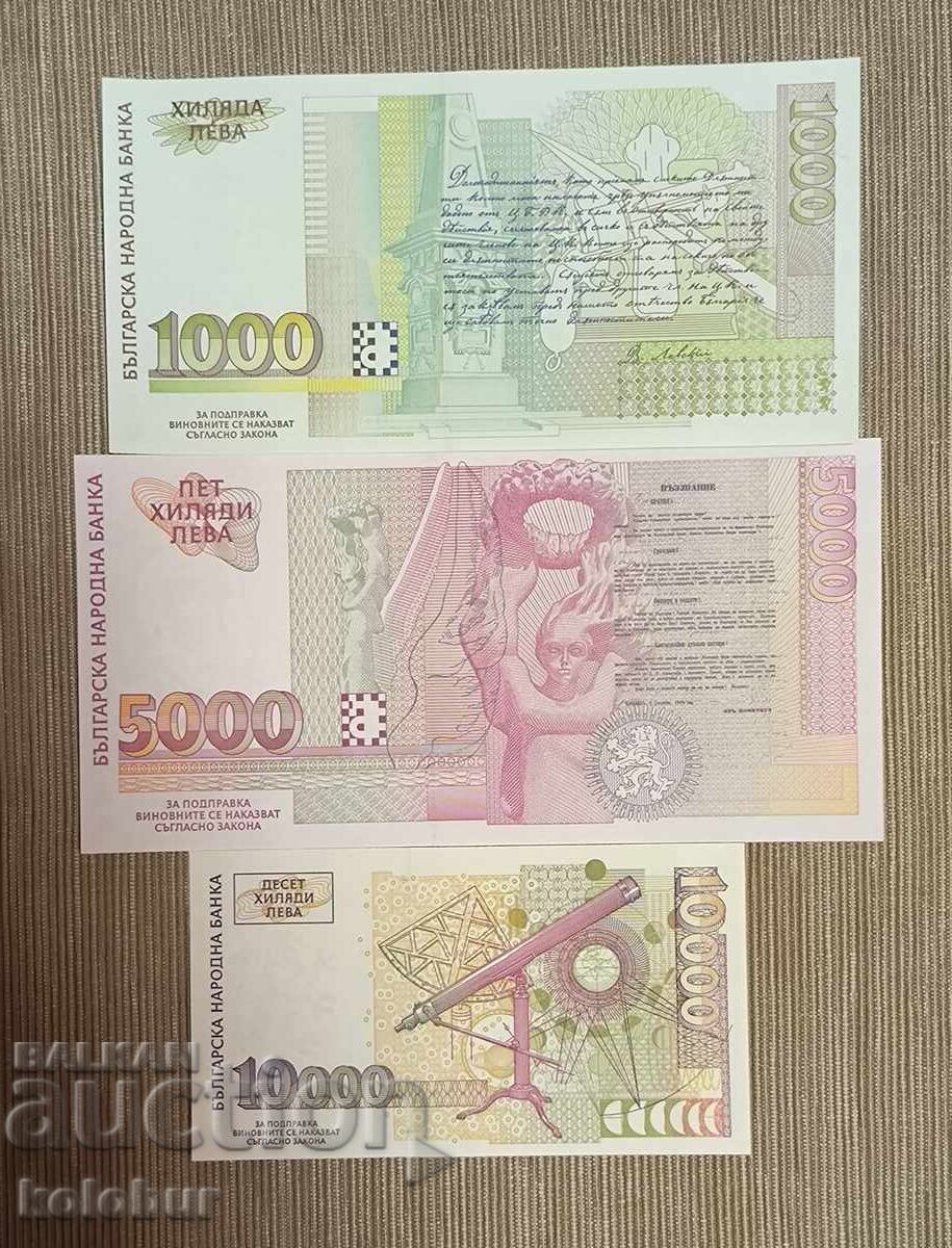 Λοτ 3 τραπεζογραμματίων 1997 έτους UNC με τιμή € 30.00 | 58.67 BGN