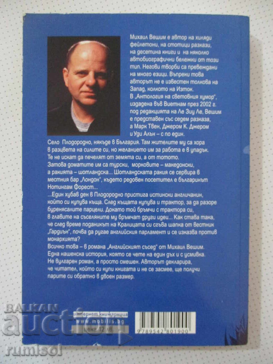 Delivery of The English Neighbor - Mihail Veshin Delivery of The English Neighbor - Mihail Veshin