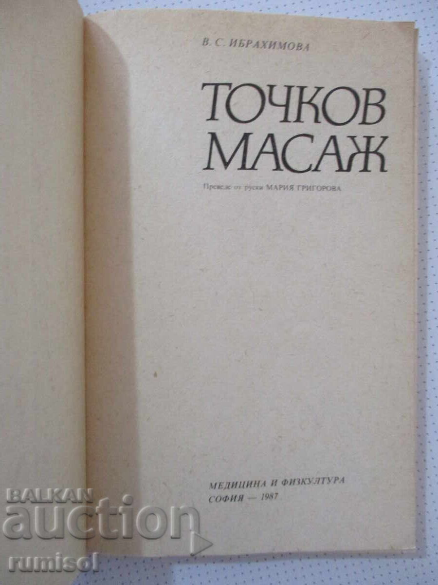 Masaj punctiform - V. S. Ibrahimova cu preț € 3.99 | 7.80 BGN