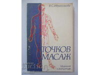 Masaj punctiform - V. S. Ibrahimova