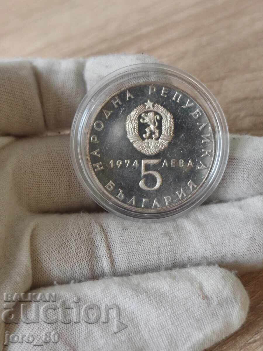 5 лева 1974 година България "Деветосептемврийско въстание" с цена € 70.00 | 136.91 лв.