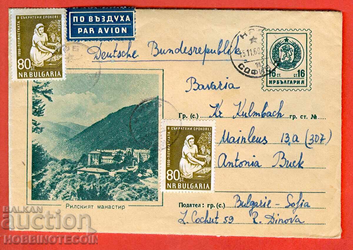 BULGARIA MĂNĂSTIREA RILA PLIC 16 St RUSE GERMANIA 1958