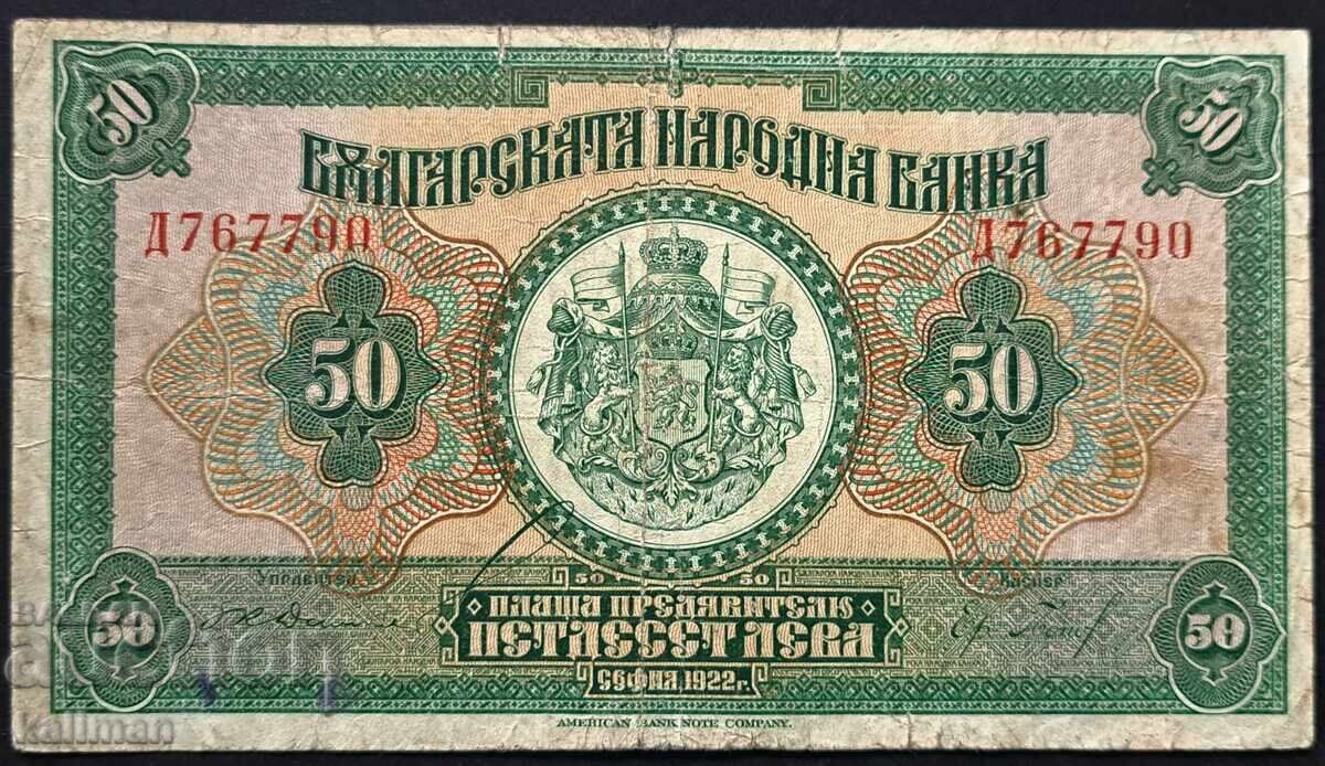 bancnota 50 BGN 1922