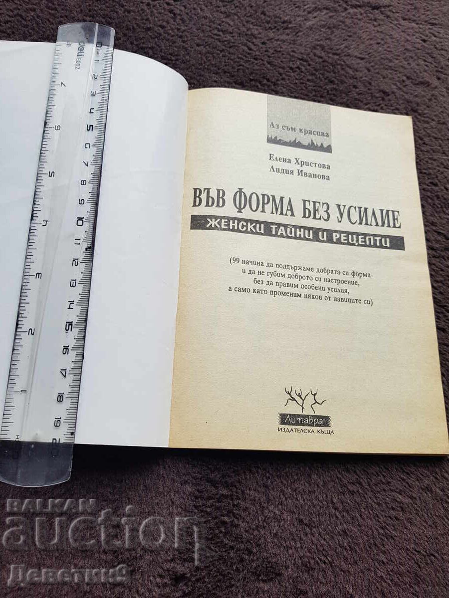 Delivery of Women's Secrets and Recipes - Litvara collection Delivery of Women's Secrets and Recipes - Litvara collection