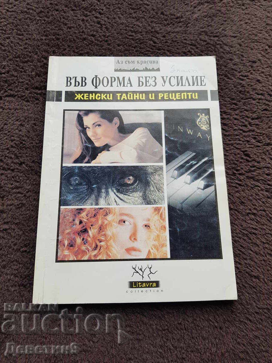 Women's Secrets and Recipes - Litvara collection Women's Secrets and Recipes - Litvara collection