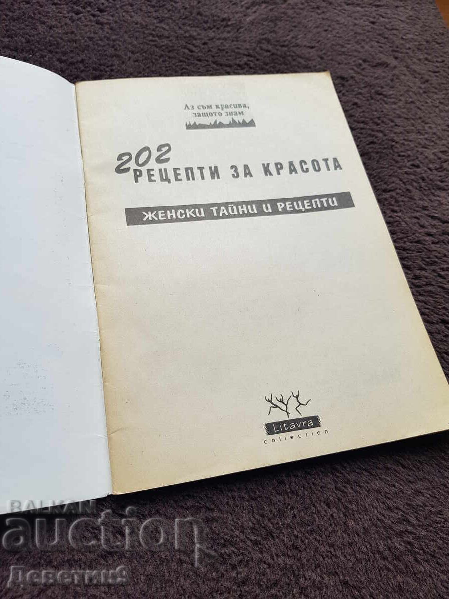 Auction  Women's Secrets and Recipes - Litvara collection