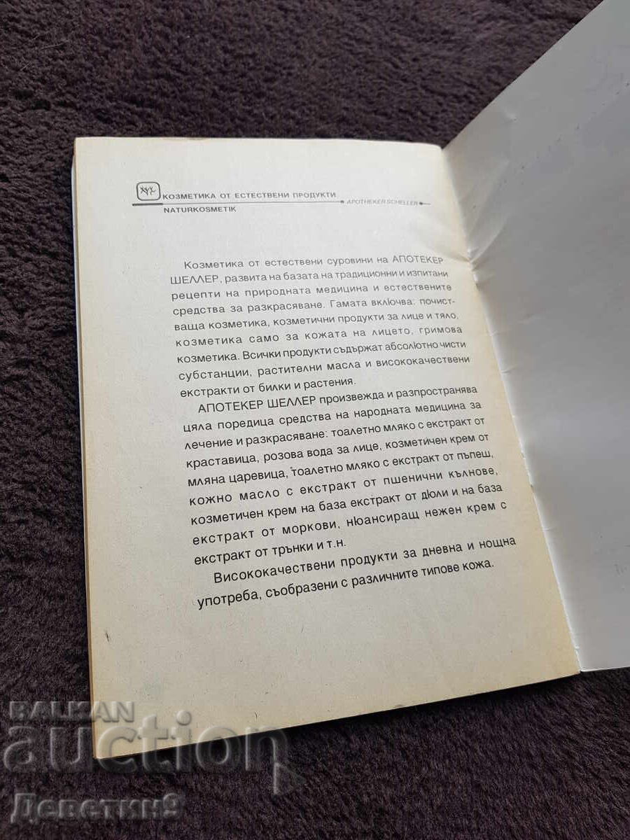 Delivery of Women's Secrets and Recipes - Litvara collection