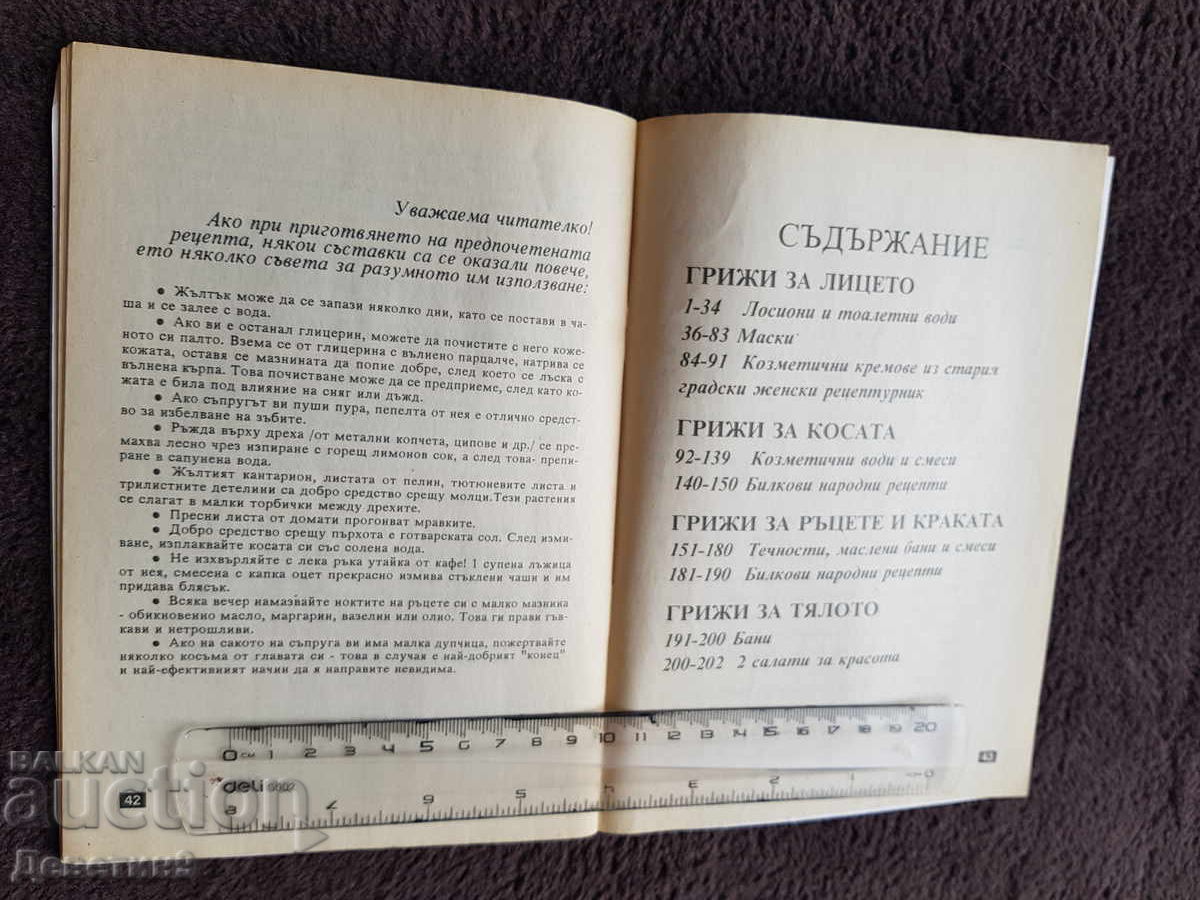 Women's Secrets and Recipes - Litvara collection - 6