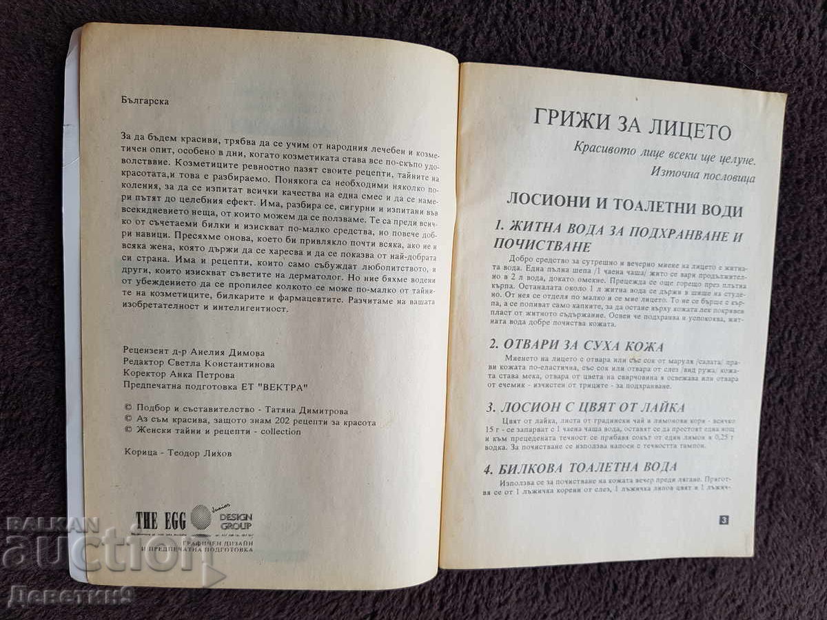 Women's Secrets and Recipes - Litvara collection - 7