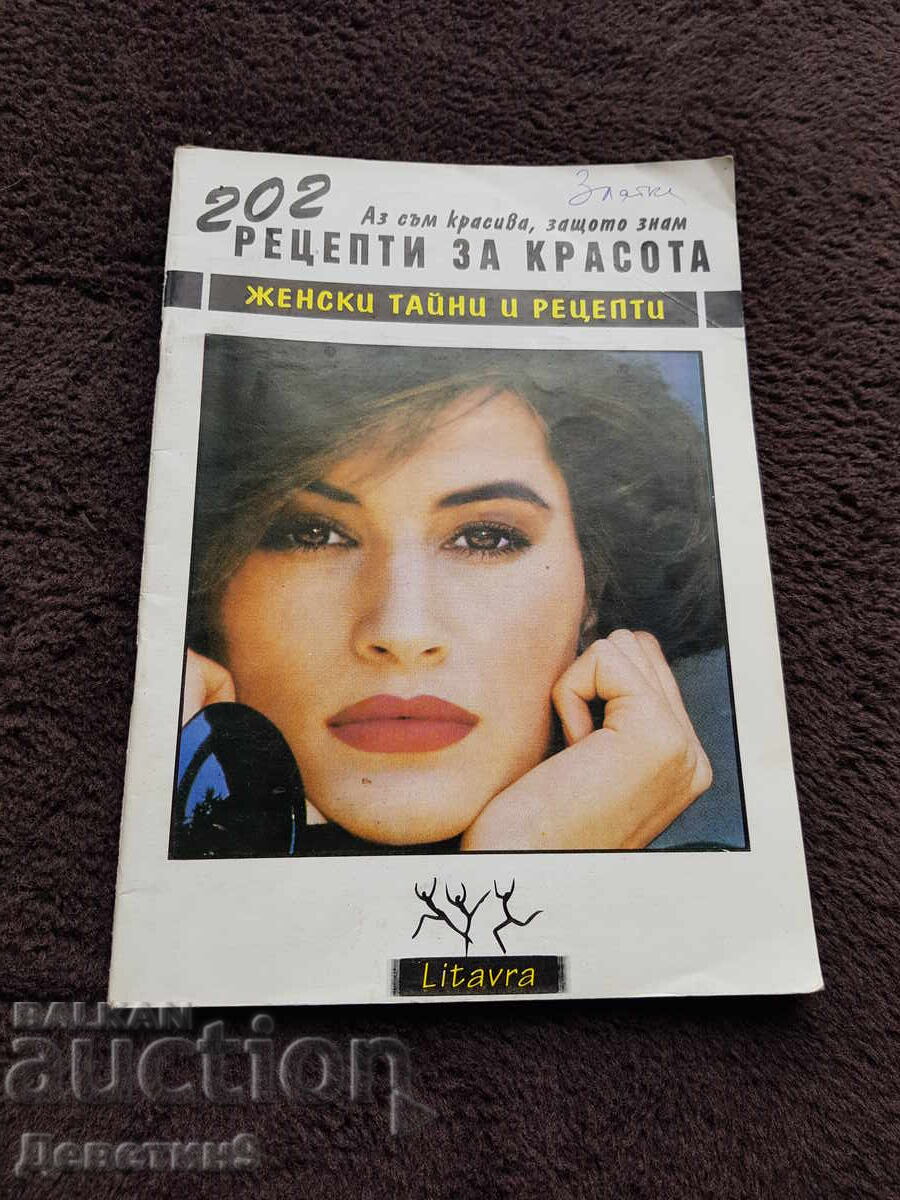 Women's Secrets and Recipes - Litvara collection