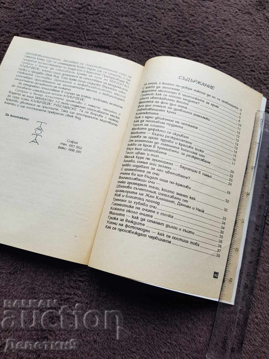 Livrarea Secrete și rețete feminine - Colecția Litvara