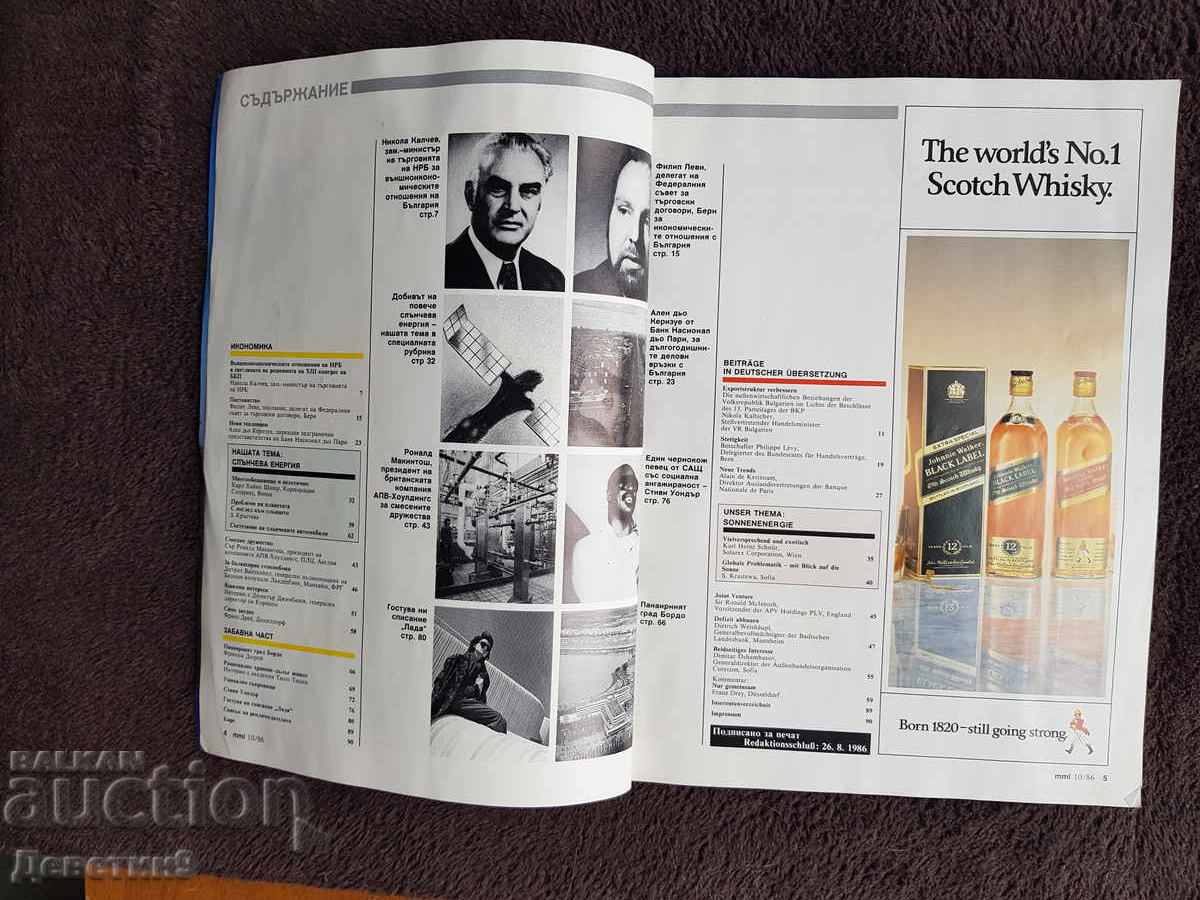 Licitație Revista "Messemagazin" - Nr. 10, 1986